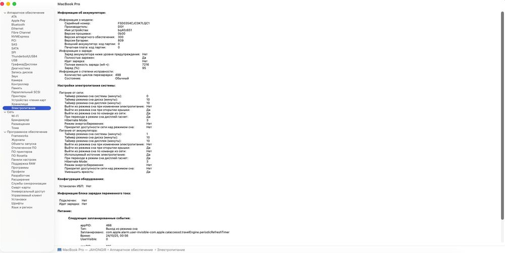 MACBOOK 16 inch 2019 A2141  i7