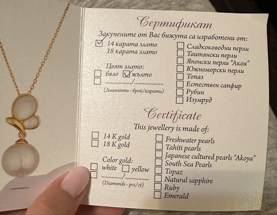 Обеци (златни) със сертификат