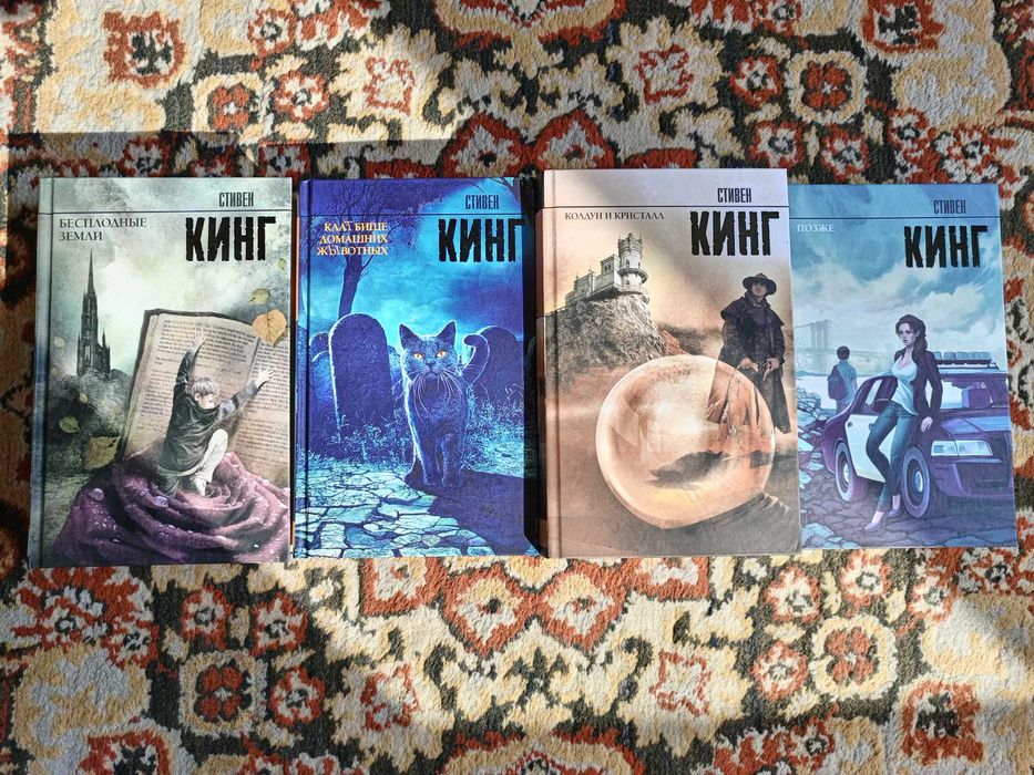 Продам книги Стивена Кинга