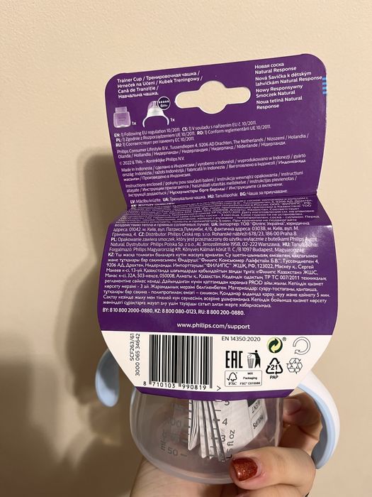 Cana tranzitie philips avent noua