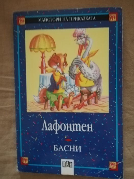 Детски, юношески книги, книги-игри