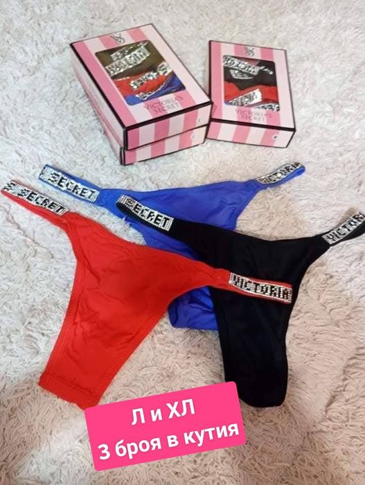 Дамско бельо последни размери