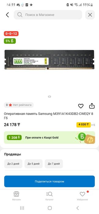 Оперативная память Samsung M391A1K43DB2-CWEQY 8 Гб