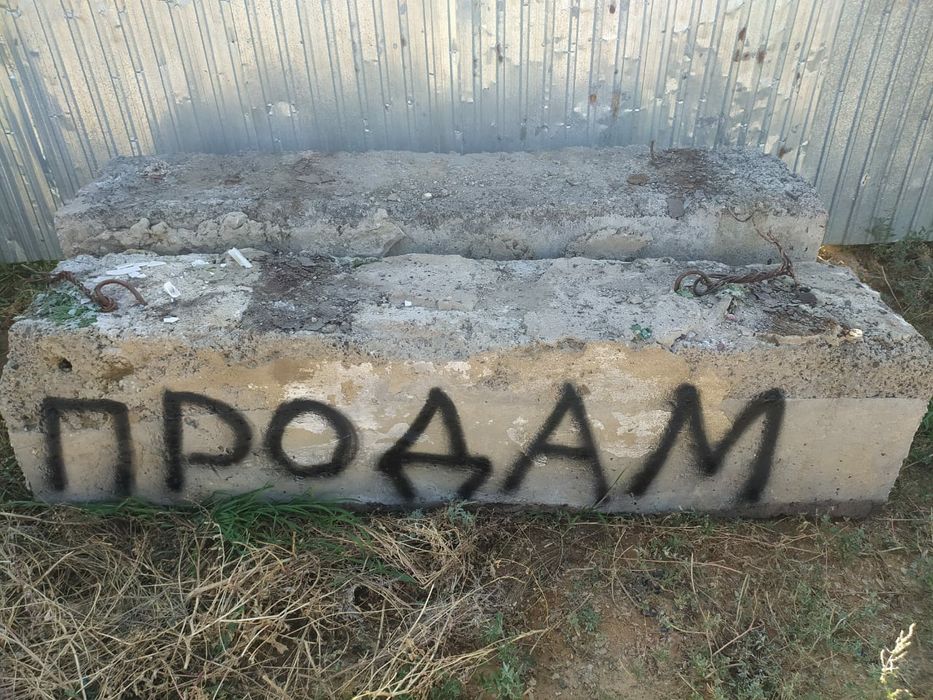 Продам ФБС блок 1 шт.