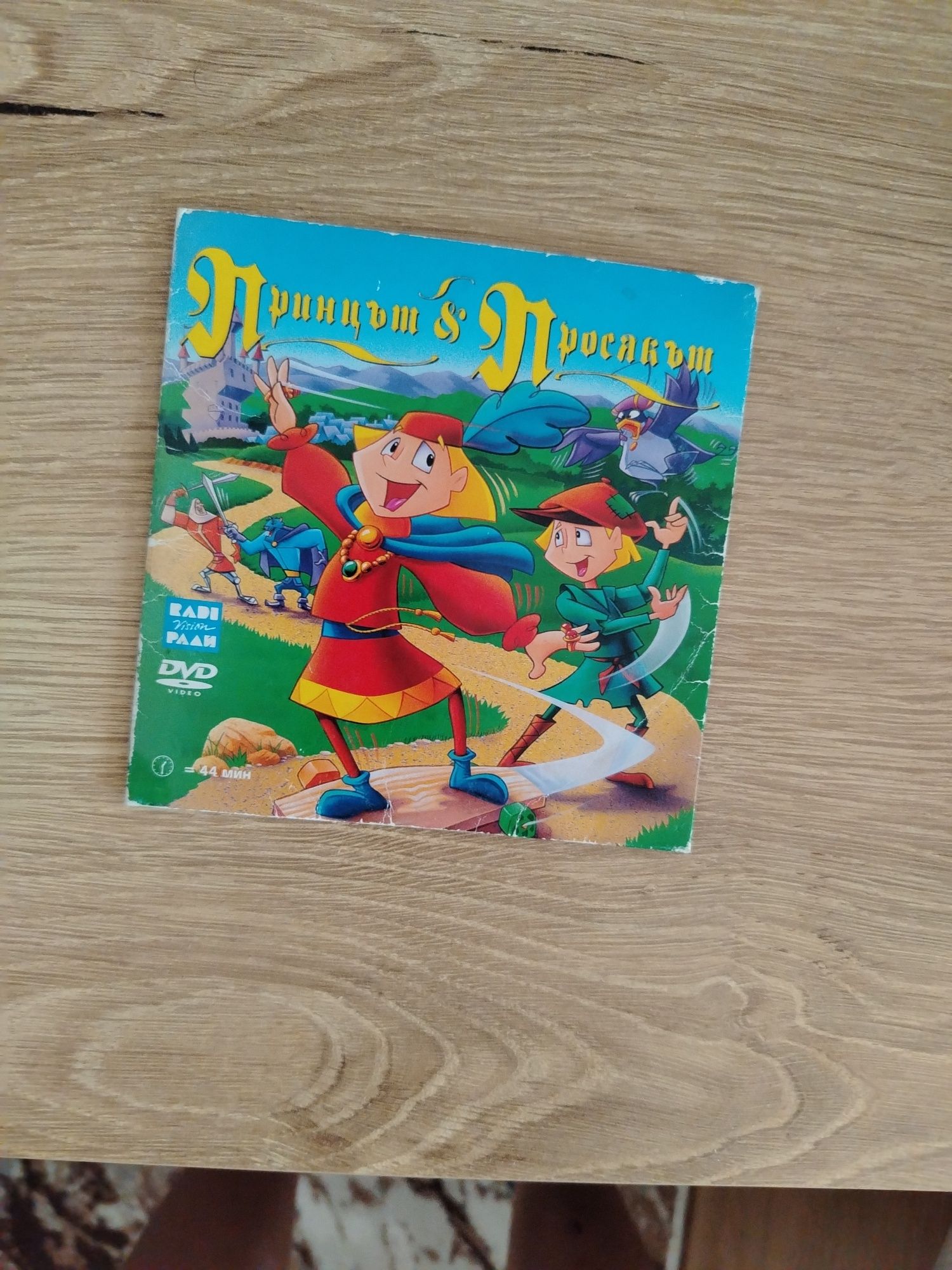 Дискове за DVD мини филмчета