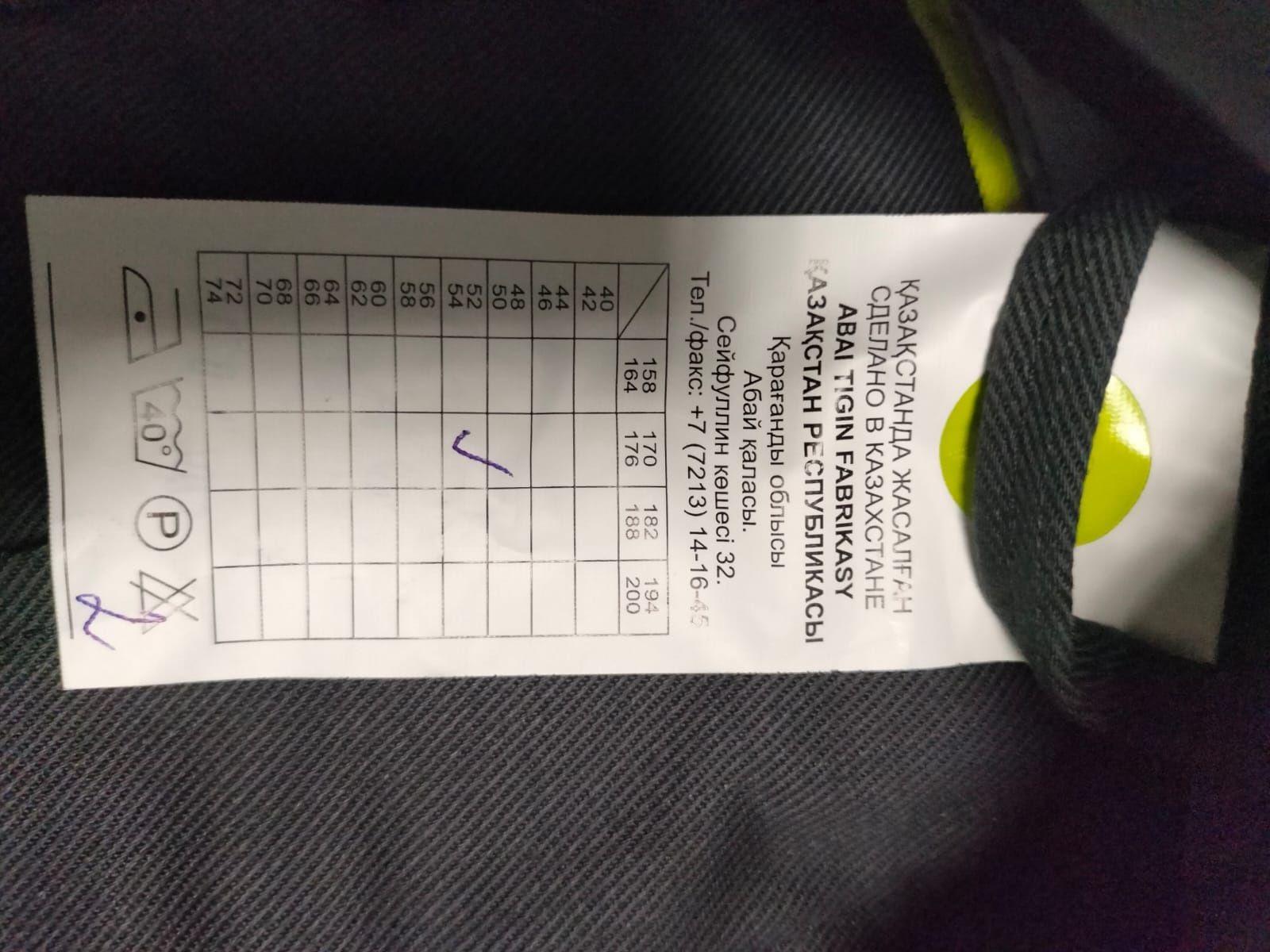 Продаеться Спецовка