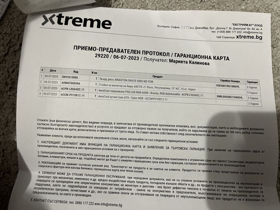 Геймърски компютър - налични са бележки, фактури и гаранционни карти