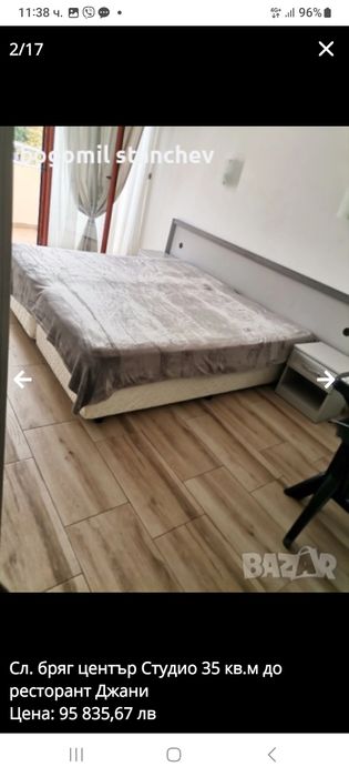 Студио в Сл. бряг център