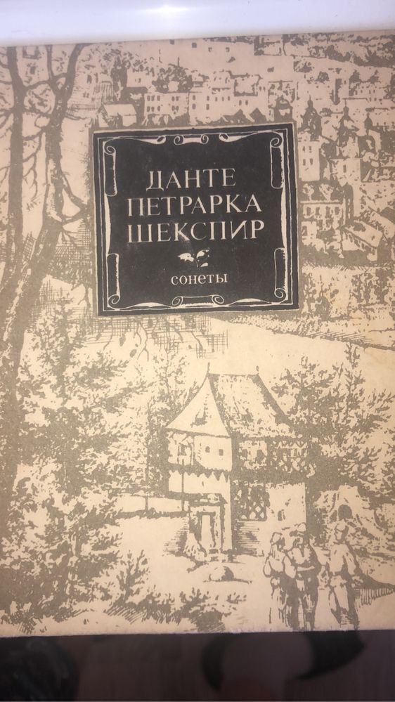 Продам книги советские, зарубежные