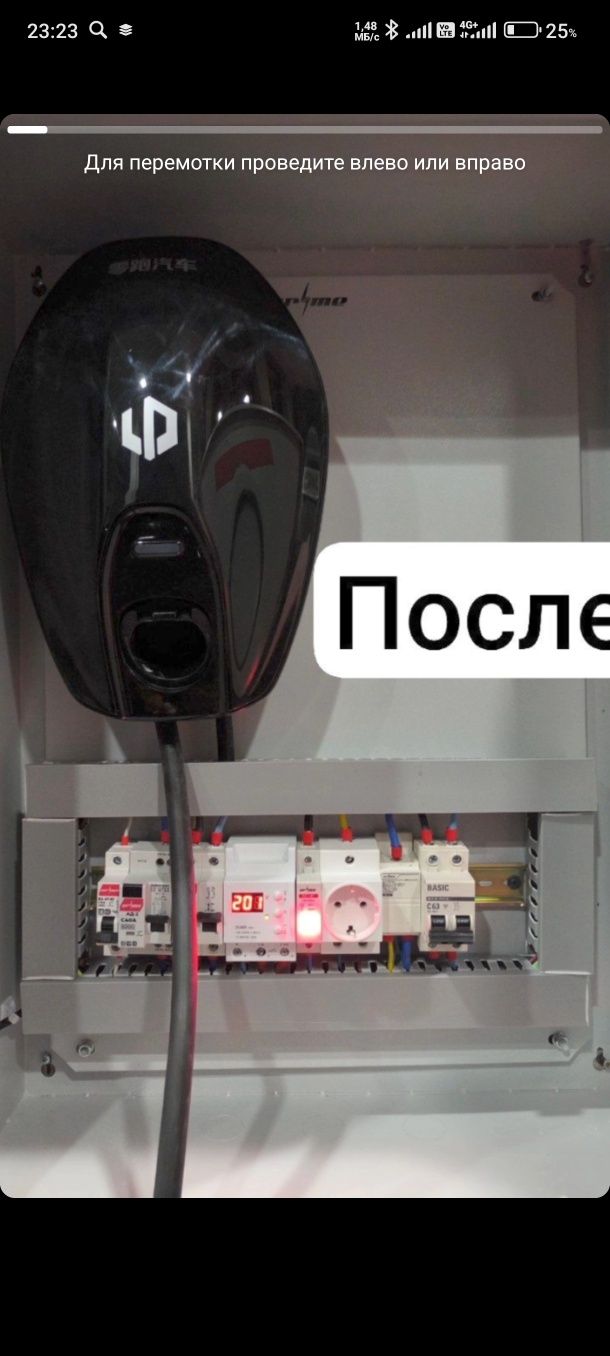 Установкв зарядного устройства