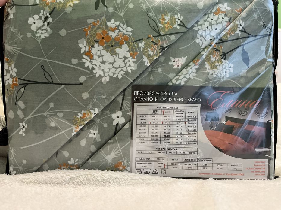 Български спални комплекти