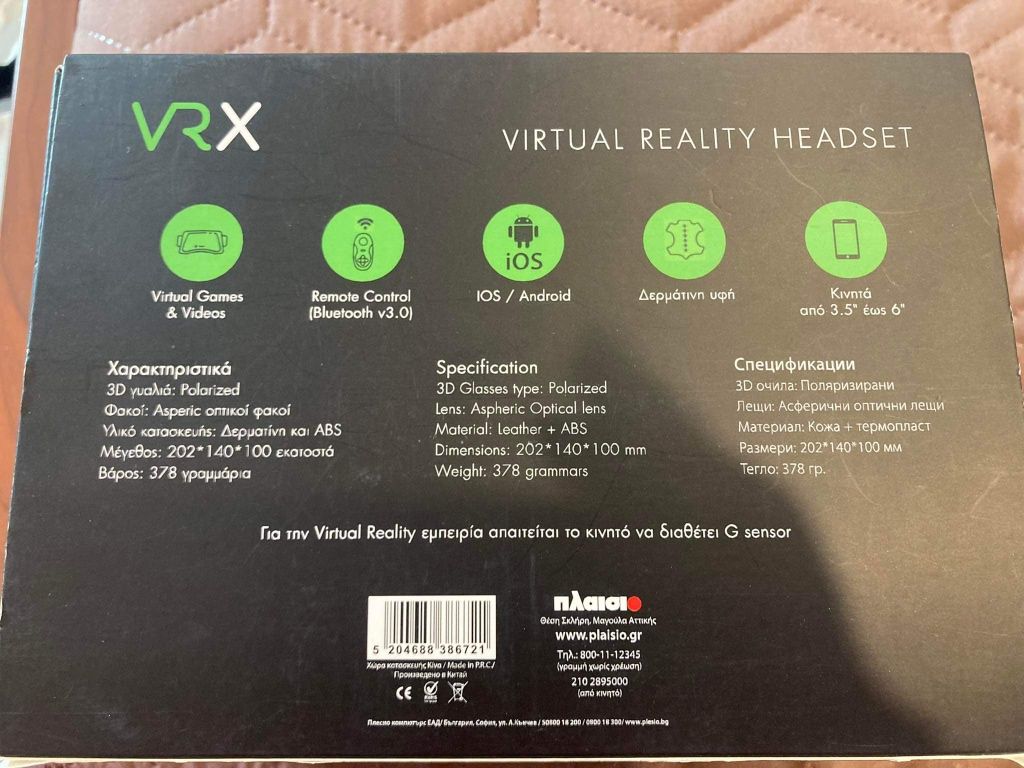 Виртуални очила VRX