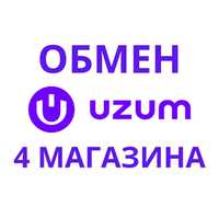 Обмен на Квартиру - 4 магазина на платформе Uzum+ ВЕСЬ товар + Техника