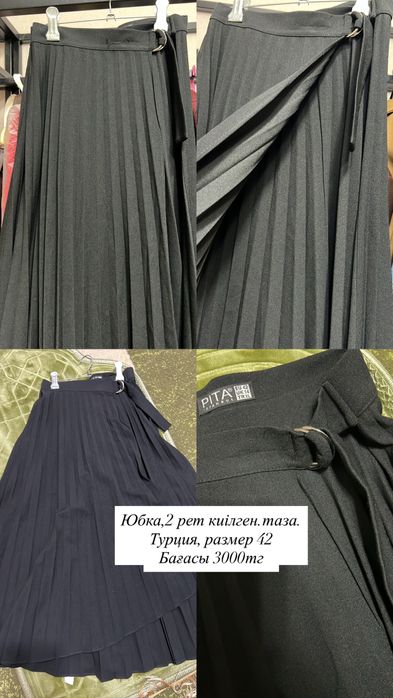 Женская юбка, турция. 44-46 размер