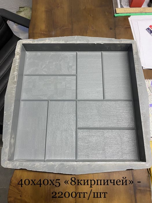 Формы для тротуарной плитки брусчатки