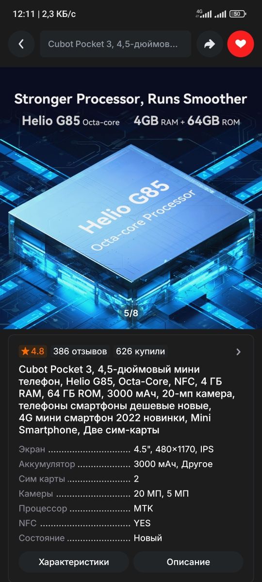 Cubot pocket 3 андроид