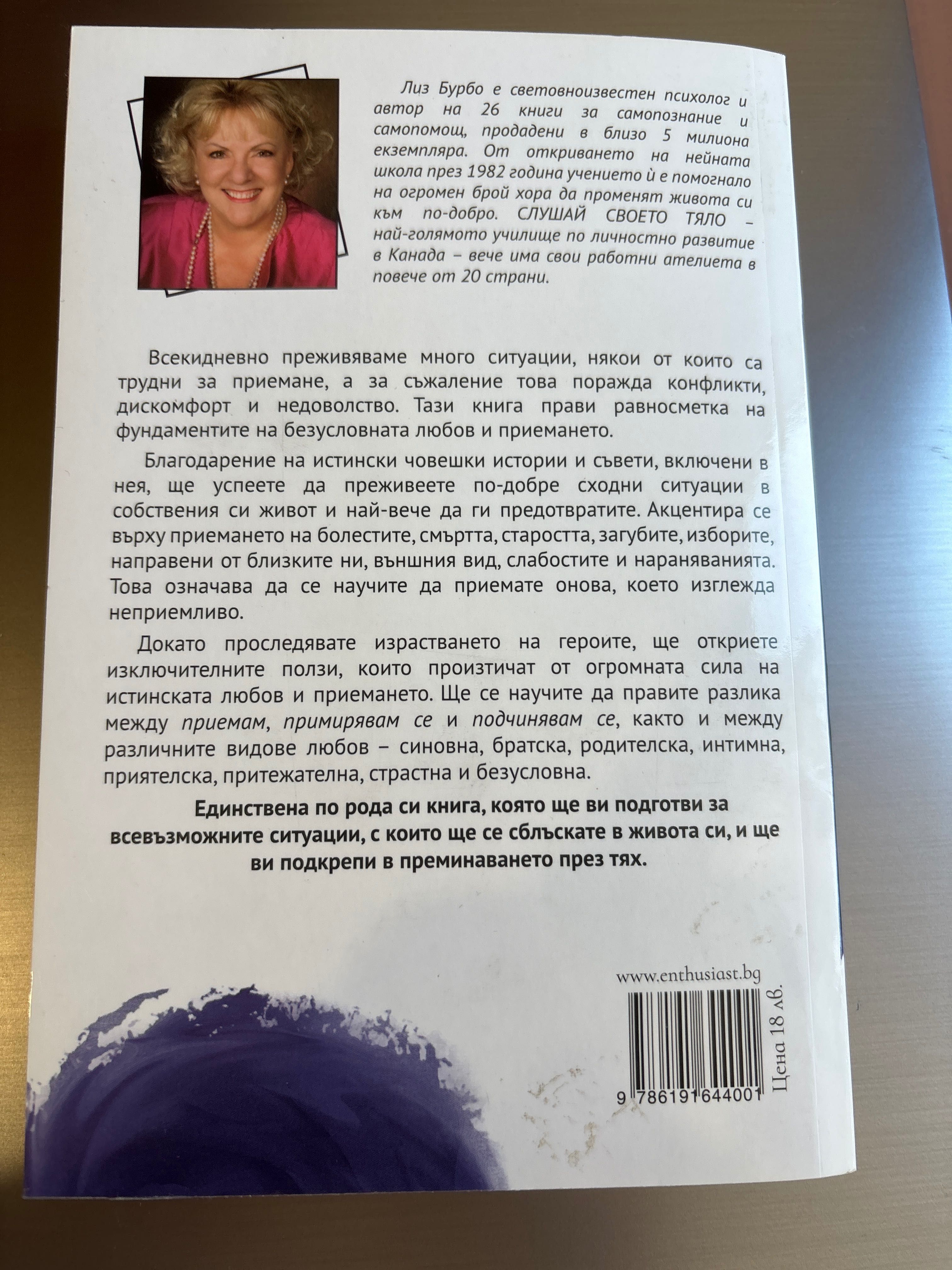 Лиз Бурбо Любов, любов, любов