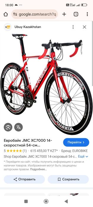 Велосипед шассейни оригинал