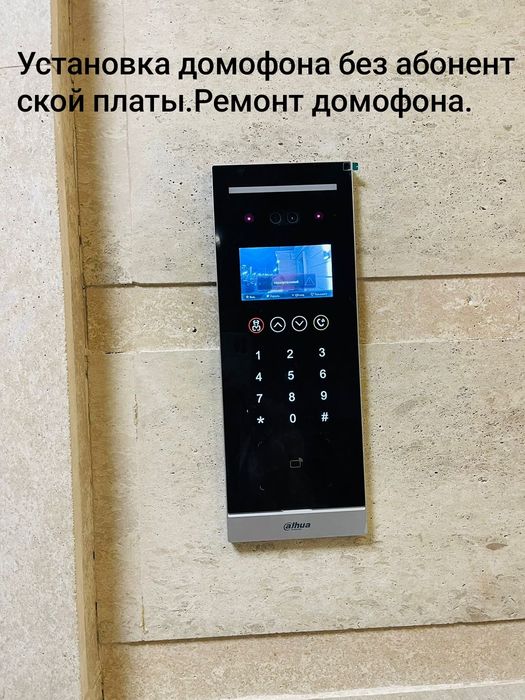 Видео Домофон для квартир.