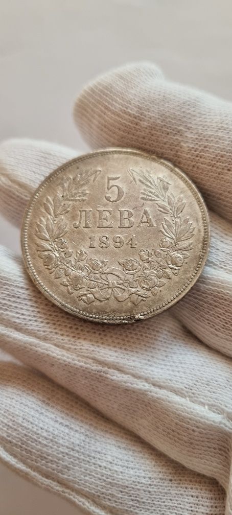 Продават се 5 лв 1894год.