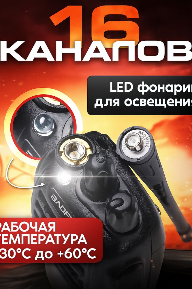 Ratsiya/ратция BF-666S,BF-777S,BF-888S,BF-999S,VOLTY rasia,Рация