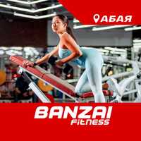 Фитнес Абонементы -  в Fitness club Banzai (на Абая). Продаем срочно!