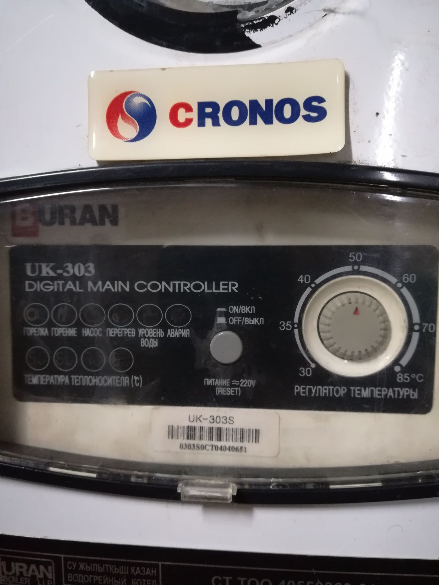 Котёл отопительный "CRONOS" "BURAN BOILER"