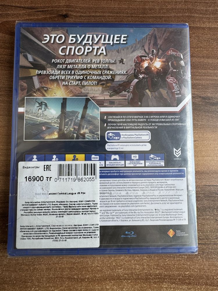 ПРОДАЮ динамическую VR ИГРУ для PS4/5 – RIGS