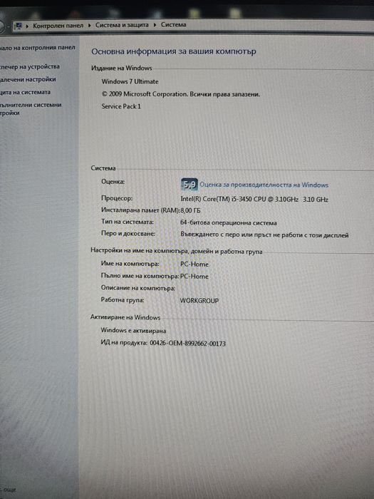 Настолен компютър+колонки и субуфер лоджитек+ LG Монитор 19 инча