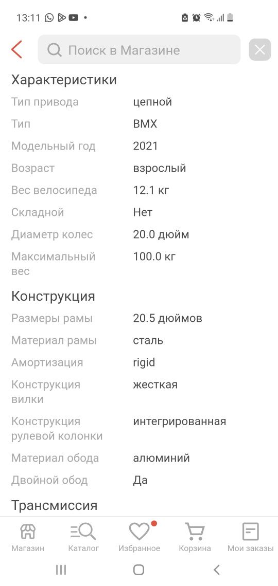 продам велосипед BMX