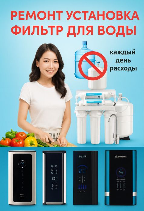 Фильтр для дома ремонт фильтр