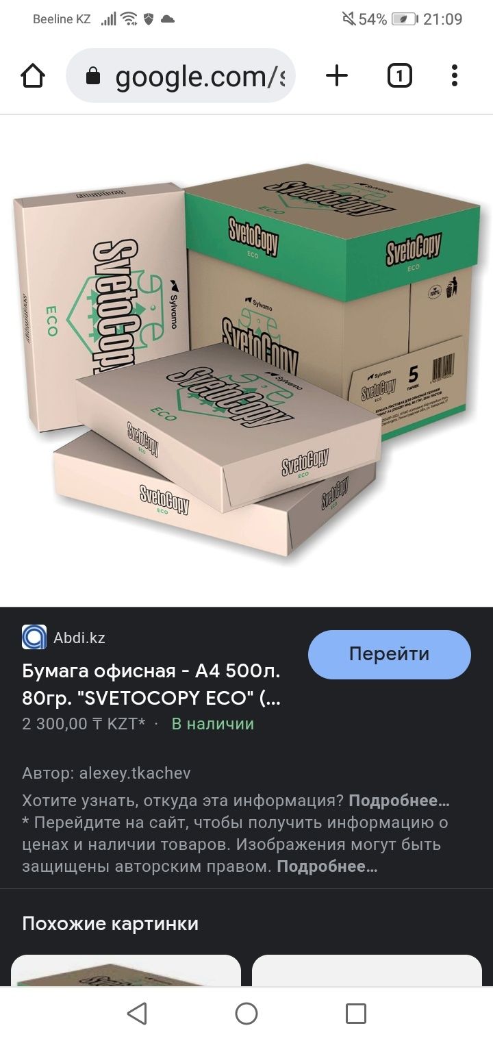 Продам бумаги А4