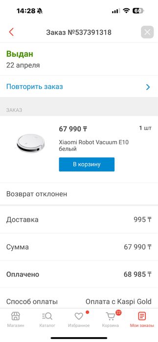 Робот-пылесос Xiaomi Robot Vacuum E10 белый