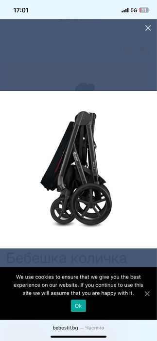 Бебешка количка Cybex Balios