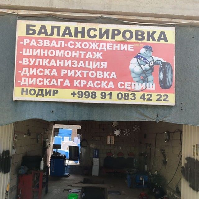 Балансировка+Развал 80 минг гиждувон