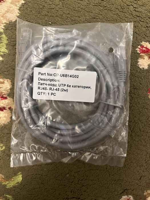 Патч-корд UTP 6e кат. Utp