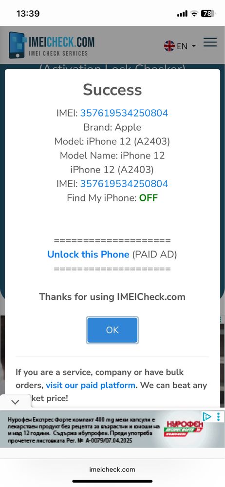 Iphone 12 за части