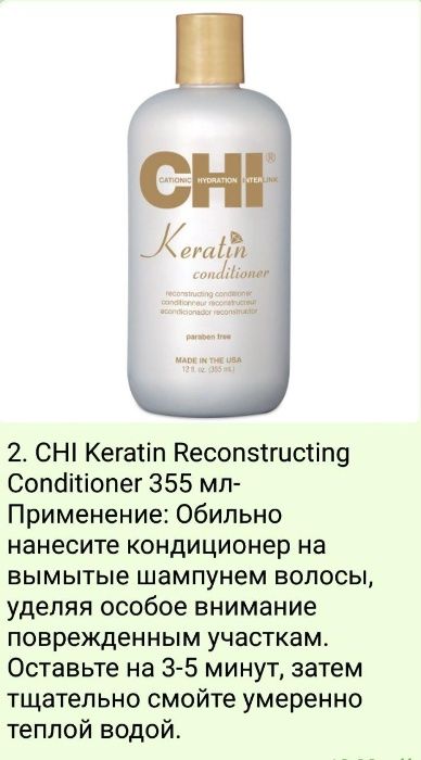 Набор Кератиновый CHI KERATIN (шампунь, кондиц, спрей, инфузия) USA