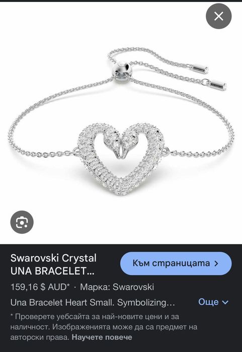 Бижута и аксесоари Swarovski