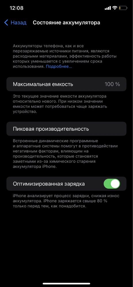 Iphone 11 128 гб жагдайы жаксв