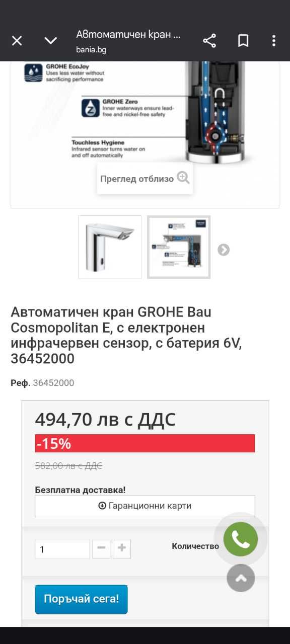 Автоматичен Кран
