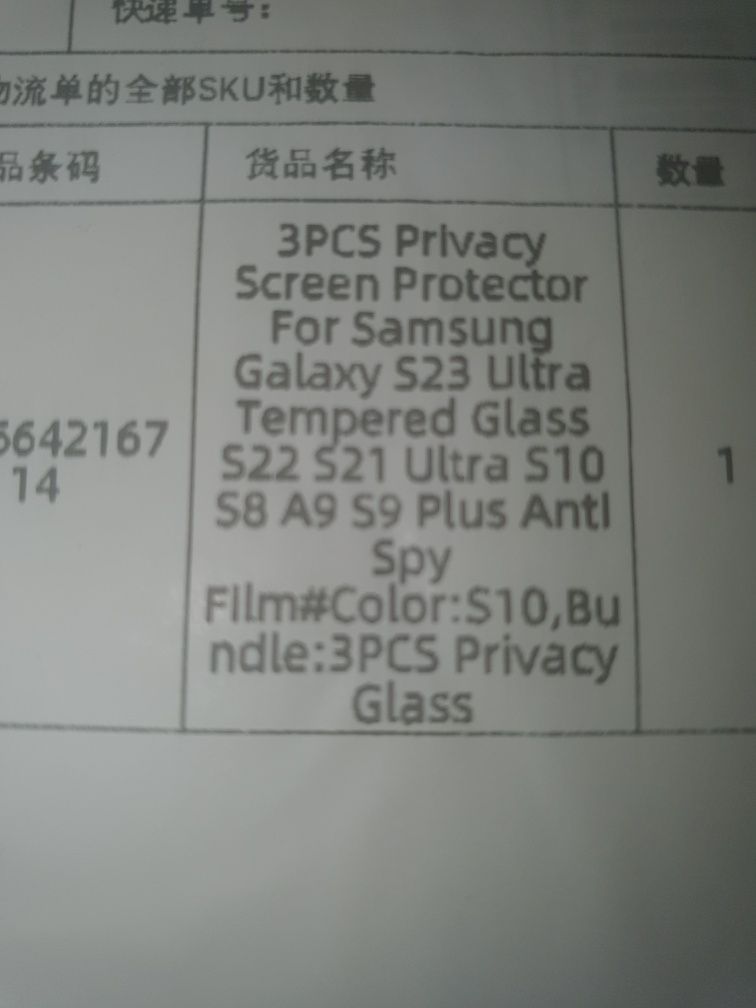 Протектор 3бр. за Samsung  S23, S22, S21, S10+