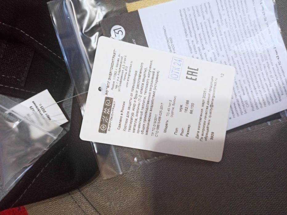 Продам сварочную летнюю робу