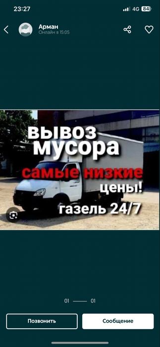 Вывоз мусора вввоз строительного мусора диаан матрас холодильник