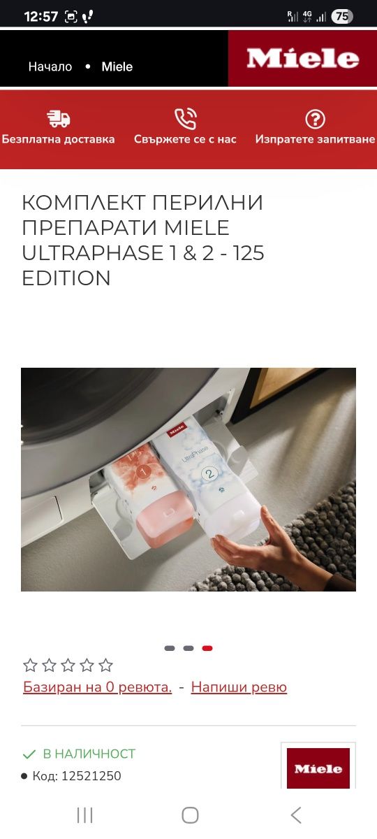 Miele UltraPhase 1 & 2