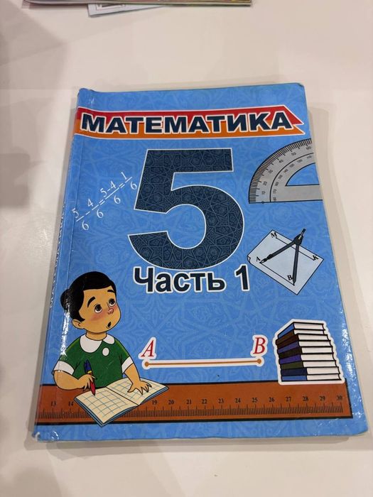 Учебники 4-5 классов