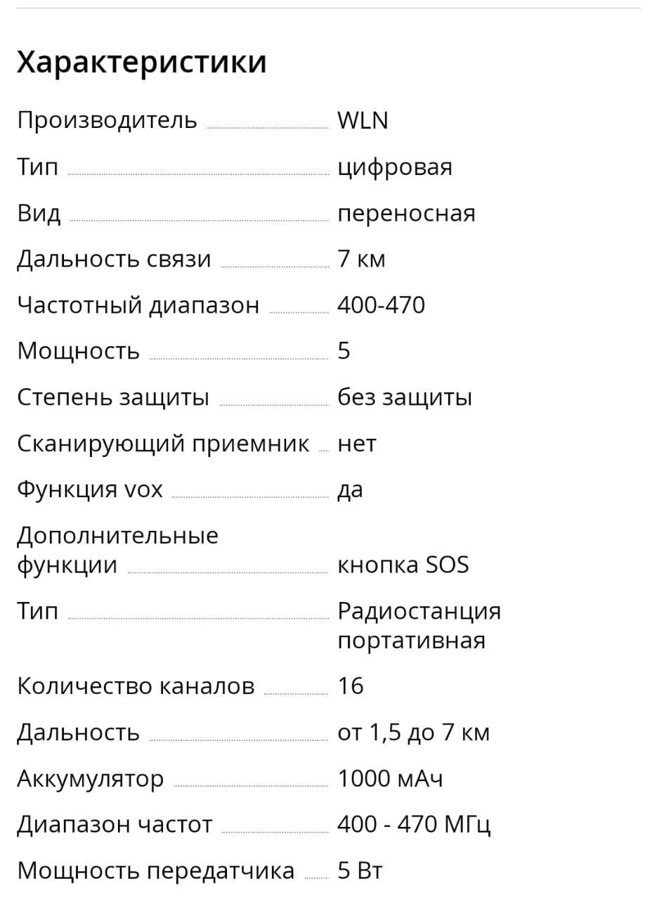 Рация ! Рация !  Рация! Наличка и Работаем с перечислением