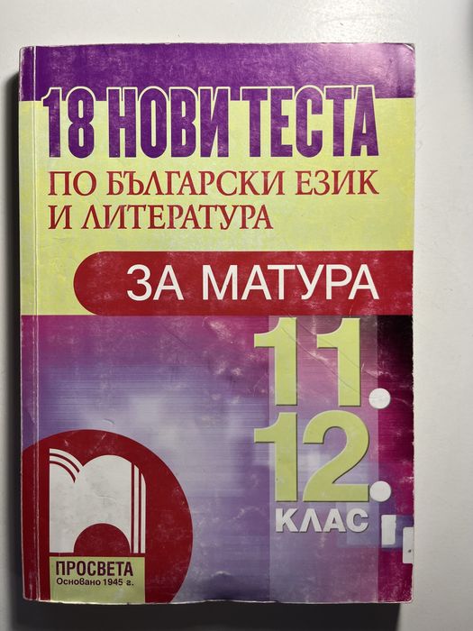 Подарявам учебници, учебни помагала