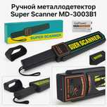 Металодетектор ручной- Ручной метало детектор