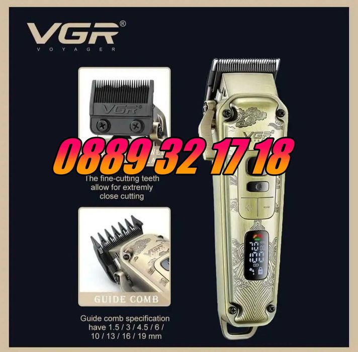 КОМПЛЕКТ Машинка за подстригване, самобръсначка и тример VGR 642